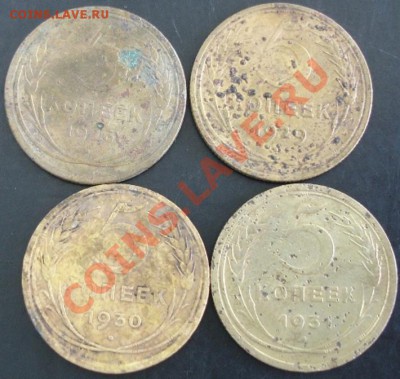 5 коп. 1926,1929,1930,1931 года до 22-00 06.06.13 года - DSC00647.JPG