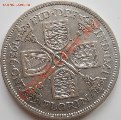 Великобритания флорин 1936 года до 4.06.13. 22.00 МСК - DSCN0160.JPG