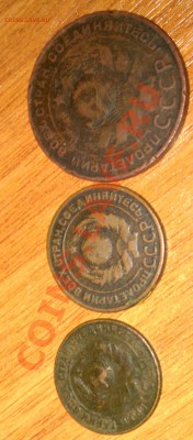 1, 2, 5 копейки 1924 года до 04.06.2013 в 23:59 МСК - Безымянный