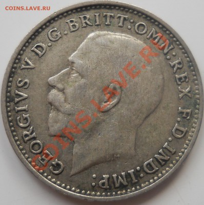 Великобритания 3 пенса 1920 до 4.06.13 в 22.00мск - DSCN0168.JPG