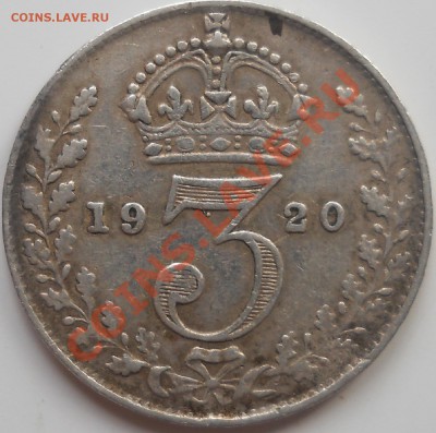 Великобритания 3 пенса 1920 до 4.06.13 в 22.00мск - DSCN0169.JPG