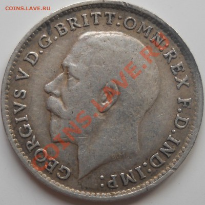 Великобритания 3 пенса 1920 до 4.06.13 в 22.00мск - DSCN0171.JPG