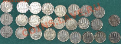 Погодовка 10 коп.1961,62,1969-1991ЛМ.Без повторов.26 шт. - DSC1