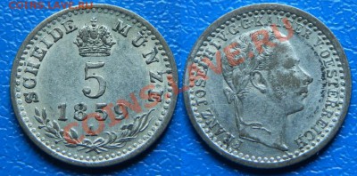АВСТРИЯ 5 КРЕЙЦЕР 1859 А оценка - АВСТРЯИ 5 КРЕЙЦЕР 1859 А.JPG