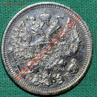 20 копеек 1912г.Рельефная. - DSC3