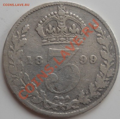 Великобритания 3 пенса 1899 До 4.06.13 в 22:00 МСК - DSCN0183.JPG