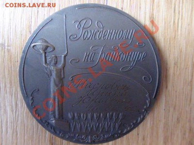 "Рожд.на Байконуре" ММД .на оценку. - DSC00715.JPG
