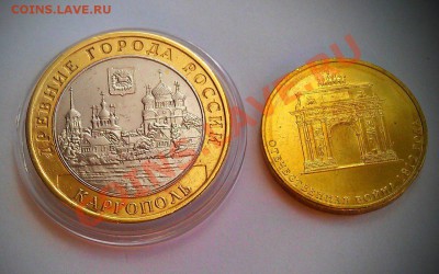 10р Каргополь, Триумфальная арка UNC до 05.06.2013 - 5TpGopr-_VE