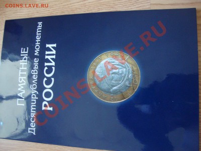 СОЧИ ТАЛИСМАНЫ ПО 70 РУБЛЕЙ,  КОМПЛЕКТ БИМЕТАЛЛА, ГОРЫ  110 - DSC06168.JPG