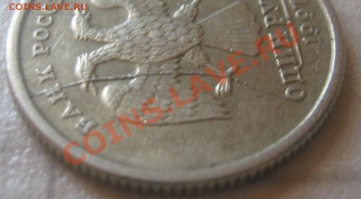 1 рубль 1997 год полный раскол. - 1 руб 1997
