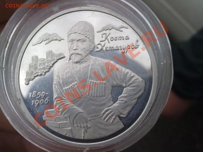 ХЕТАГУРОВ 2 рубля до 3.06.2013г до 22.00 короткий - 020620131209