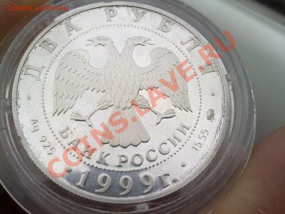 ХЕТАГУРОВ 2 рубля 1999г на оценку - 020620131206