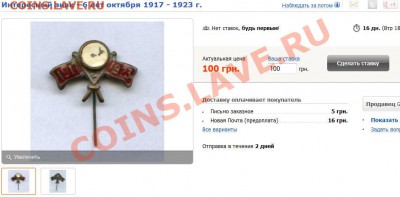 Знаки,Спартакиады и др. (тяжмет) СССР 11шт. - 2013-06-02_151255
