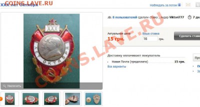 Знаки,Спартакиады и др. (тяжмет) СССР 11шт. - 2013-06-02_150937