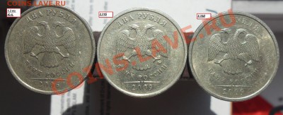 Разновиды 2руб.ммд и спмд 2006,2009года. - 2