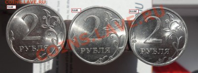 Разновиды 2руб.ммд и спмд 2006,2009года. - 3
