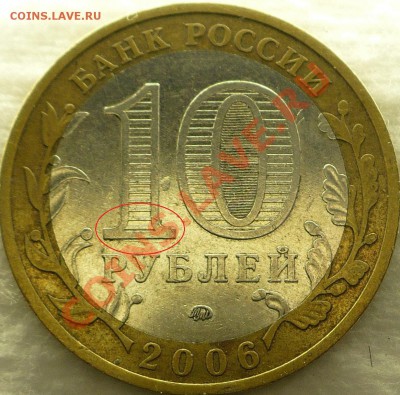 Приморский край расколы или царапина штемпеля (опознание). - П1.JPG