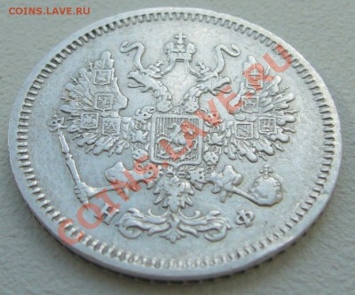 10 копеек 1864 г. СОХРАН до 04.06-22.00.00 по МСК - P1110803.JPG