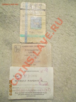 124 месячных проездных билета г. Самара - плохие.JPG