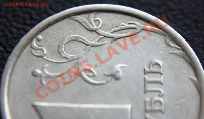 1 рубль 1998 ММД. Шт.1.13А. (Широкий кант) - Реверс - Шт.1.13А
