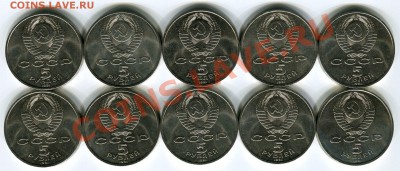 5 рублей 1991, Архангельский собор 10 монет, до 07 июня в 22 - Сканирование__096
