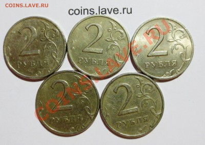 2 рубля ммд-спмд 1999г. 5шт. 08.06.13 22-00 - IMG_2732.JPG
