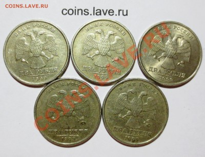2 рубля ммд-спмд 1999г. 5шт. 08.06.13 22-00 - IMG_2730.JPG