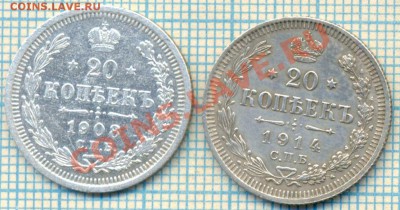 20коп1908,1914,до 06.06. 2013г. 22.00 по Москве - 1908 1914 20к р