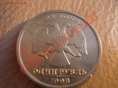 1 руб.1998 г.Трещины сквозные.Оценка. - IMG_0210.JPG