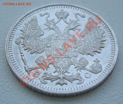 15 копеек 1912 и 1915 годов до 04.06-22.00.00 по МСК - P1110612.JPG