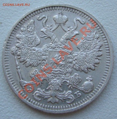 15 копеек 1912 и 1915 годов до 04.06-22.00.00 по МСК - P1110616.JPG