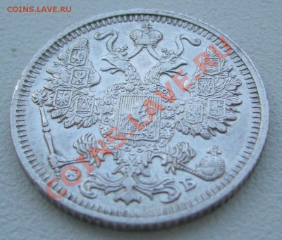 15 копеек 1912 и 1915 годов до 04.06-22.00.00 по МСК - P1110617.JPG