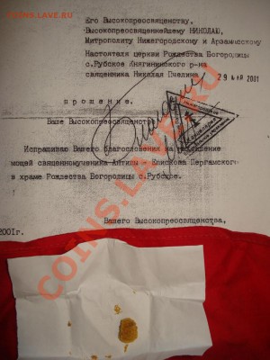 открытие источника во славу Антипы Пергамского - DSC03754.JPG