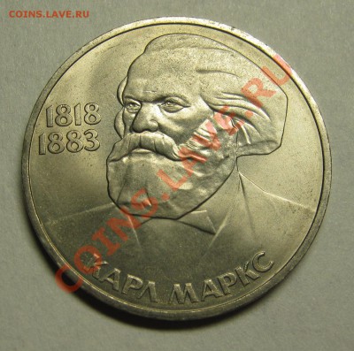 1 рубль 1983 "МАРКС" UNC! до 6 июня 22-00 - IMG_5398