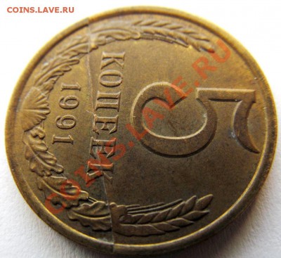 5 копеек 1991л-полный раскол и аверса и реверса! Красавец ! - IMG_0644.JPG