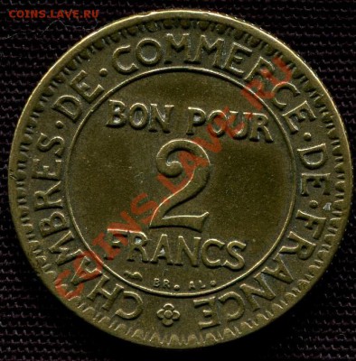 ФРАНЦИЯ - 2 франка 1923 - до 8 июня - 601
