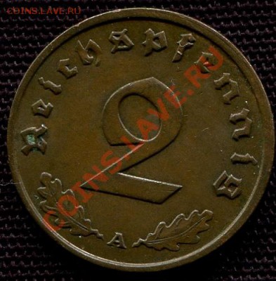 ГЕРМАНИЯ - 2 рейхсфенига 1937 А - до 8 июня - 619