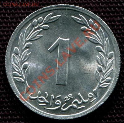 ТУНИС - 1 миллим 1960 - до 8 июня - 645