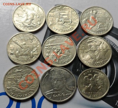 Города-герои, Гагарин, СНГ до 5.06.13 22.00 по МСК - SAM_2027.JPG