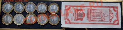 10 шт десяток ( Гдов, Мценск ЛО,КО и тд.+ бонус - DSC_0926.JPG