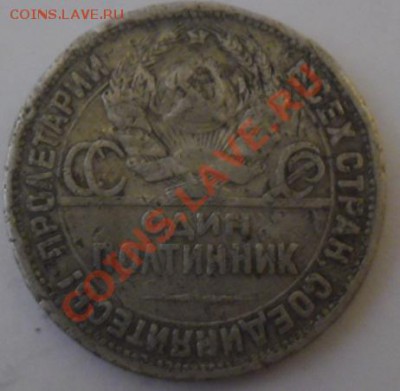 оцениваю для продажи 2 копейки 1908 года - 7.JPG
