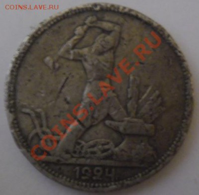 оцениваю для продажи 2 копейки 1908 года - 8.JPG
