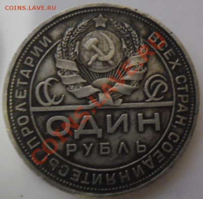 оцениваю для продажи 2 копейки 1908 года - 10.JPG