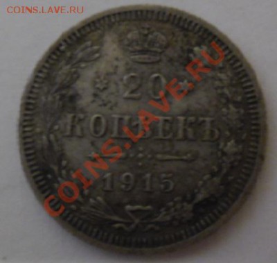 оцениваю для продажи 2 копейки 1908 года - 11.JPG
