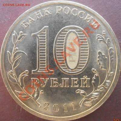 Большой лот ГГВС-разновидов без повторов до 23.00 9.06.13 - P5310035.JPG