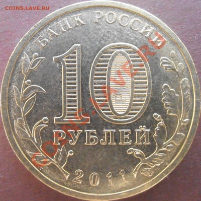 Большой лот ГГВС-разновидов без повторов до 23.00 9.06.13 - P5310053.JPG