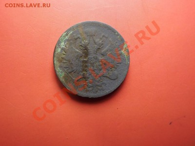 5 коп. 1859 года - Изображение 6729