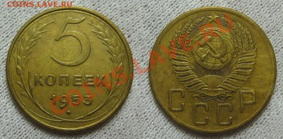 5 копеек 1953 до 05.06 в 22.00 мск - 5_53.JPG