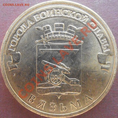 Большой лот ГГВС-разновидов без повторов до 23.00 9.06.13 - P5310076.JPG