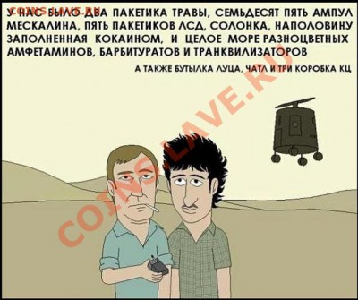 Всё про НЛО - киндза-дза-пепелац-наркота-32901
